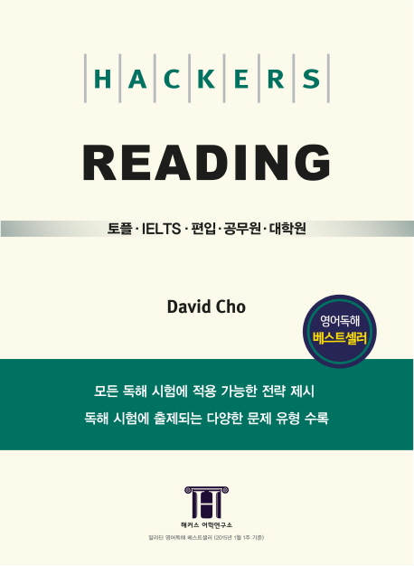 Hackers Reading